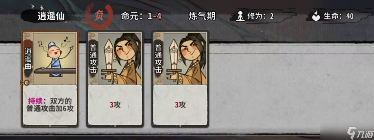弈仙牌秘境10普通敌人（1-14轮）卡组阵容（更新中）