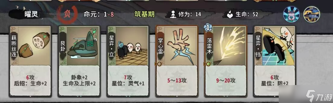 弈仙牌秘境10普通敌人（1-14轮）卡组阵容（更新中）