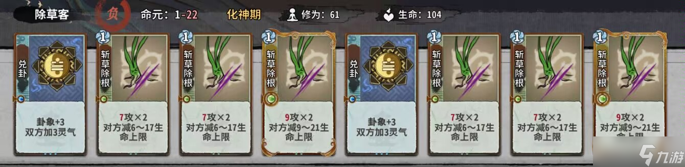 弈仙牌秘境10普通敌人（1-14轮）卡组阵容（更新中）