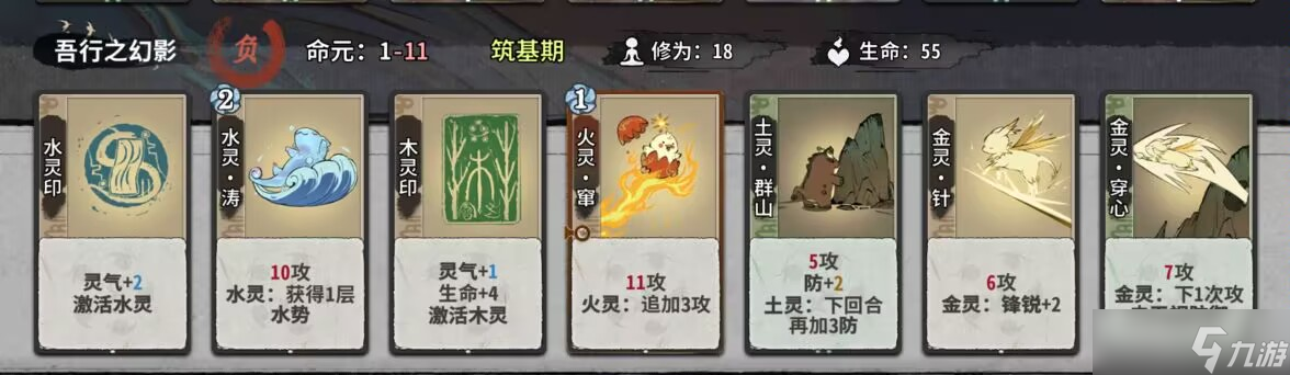 弈仙牌秘境10普通敌人（1-14轮）卡组阵容（更新中）