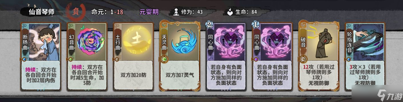 弈仙牌秘境10普通敌人（1-14轮）卡组阵容（更新中）