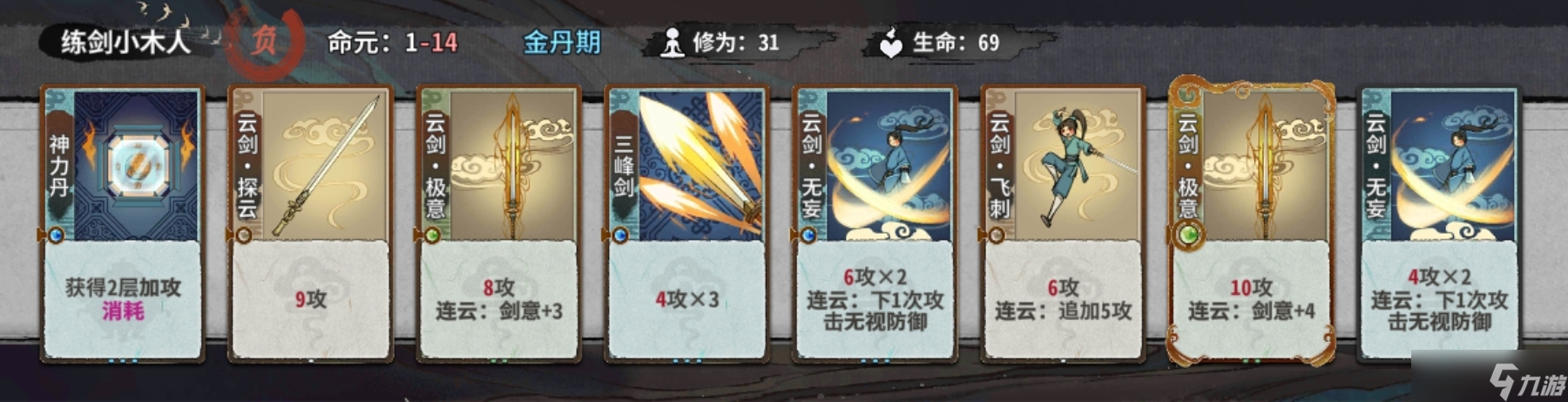 弈仙牌秘境10普通敌人（1-14轮）卡组阵容（更新中）
