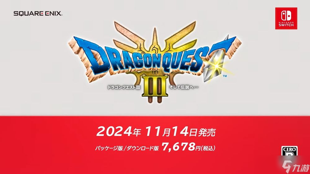 《勇者斗恶龙 3 HD-2D 重制版》揭晓全新职业「驯魔师」等新增要素