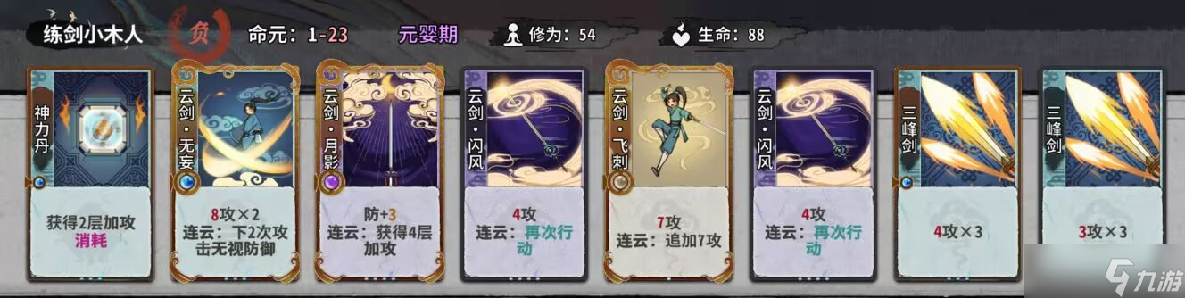 弈仙牌秘境10普通敌人（1-14轮）卡组阵容（更新中）