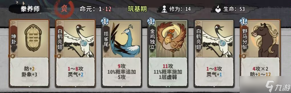 弈仙牌秘境10普通敌人（1-14轮）卡组阵容（更新中）