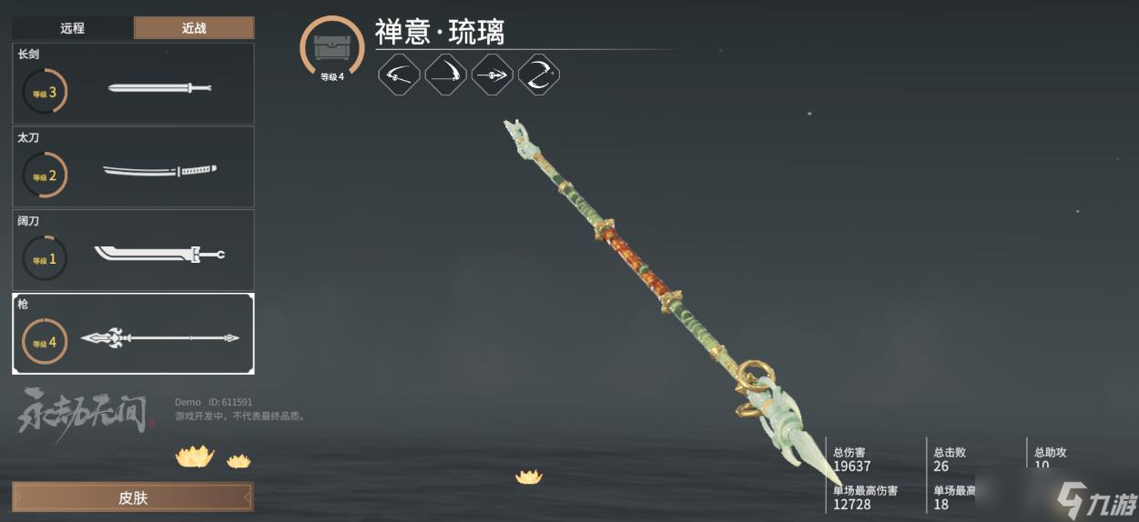 永劫无间新手什么武器值得买？永劫无间内容介绍