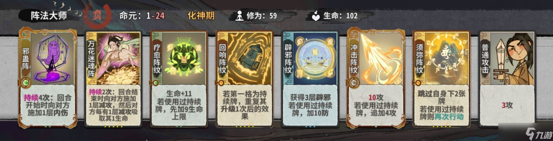 弈仙牌秘境10普通敌人（1-14轮）卡组阵容（更新中）
