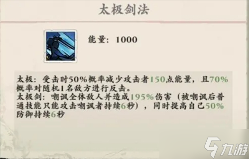 侠行天下四大职业介绍