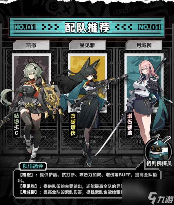 绝区零星见雅音擎怎样选择