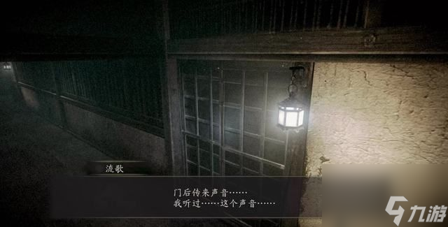 《零:月蚀的假面》九之蚀图文攻略（2）
