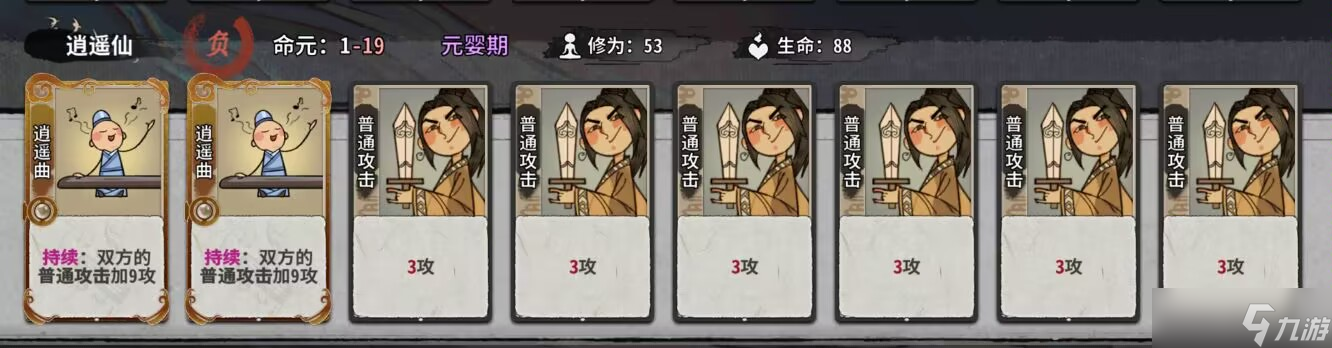 弈仙牌秘境10普通敌人（1-14轮）卡组阵容（更新中）