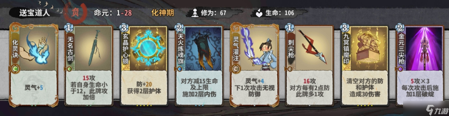 弈仙牌秘境10普通敌人（1-14轮）卡组阵容（更新中）