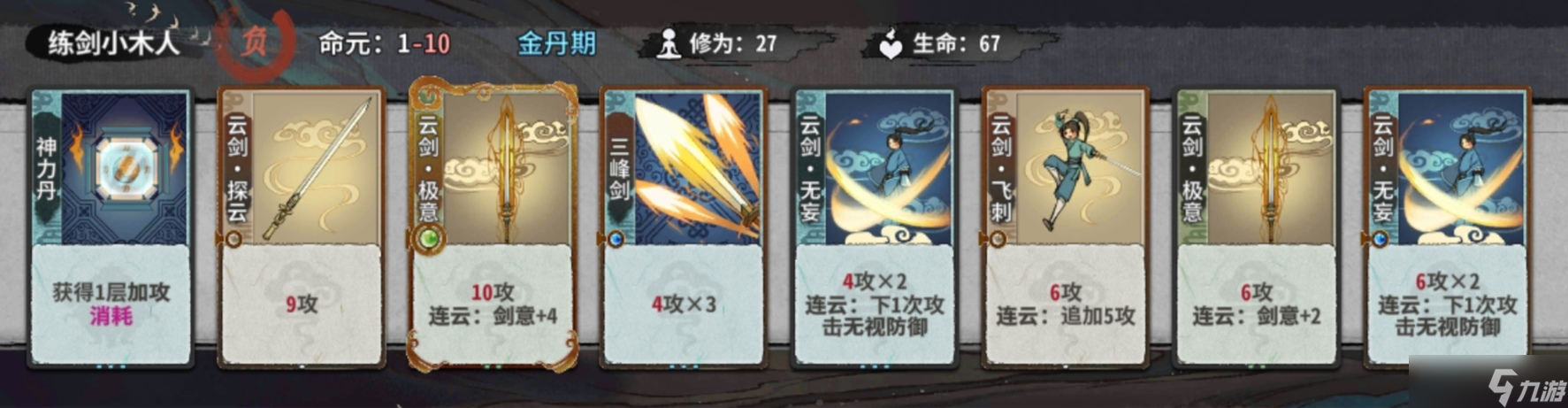 弈仙牌秘境10普通敌人（1-14轮）卡组阵容（更新中）