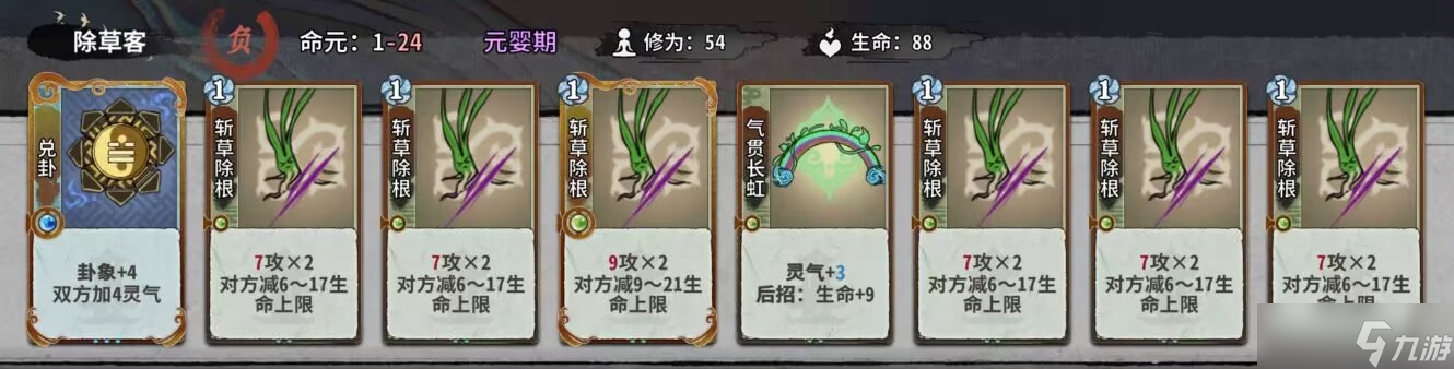 弈仙牌秘境10普通敌人（1-14轮）卡组阵容（更新中）