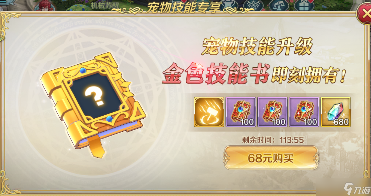 伊苏6：纳比斯汀的方舟宠物攻略 | 冒险路上不孤单 可爱萌宠战力高！