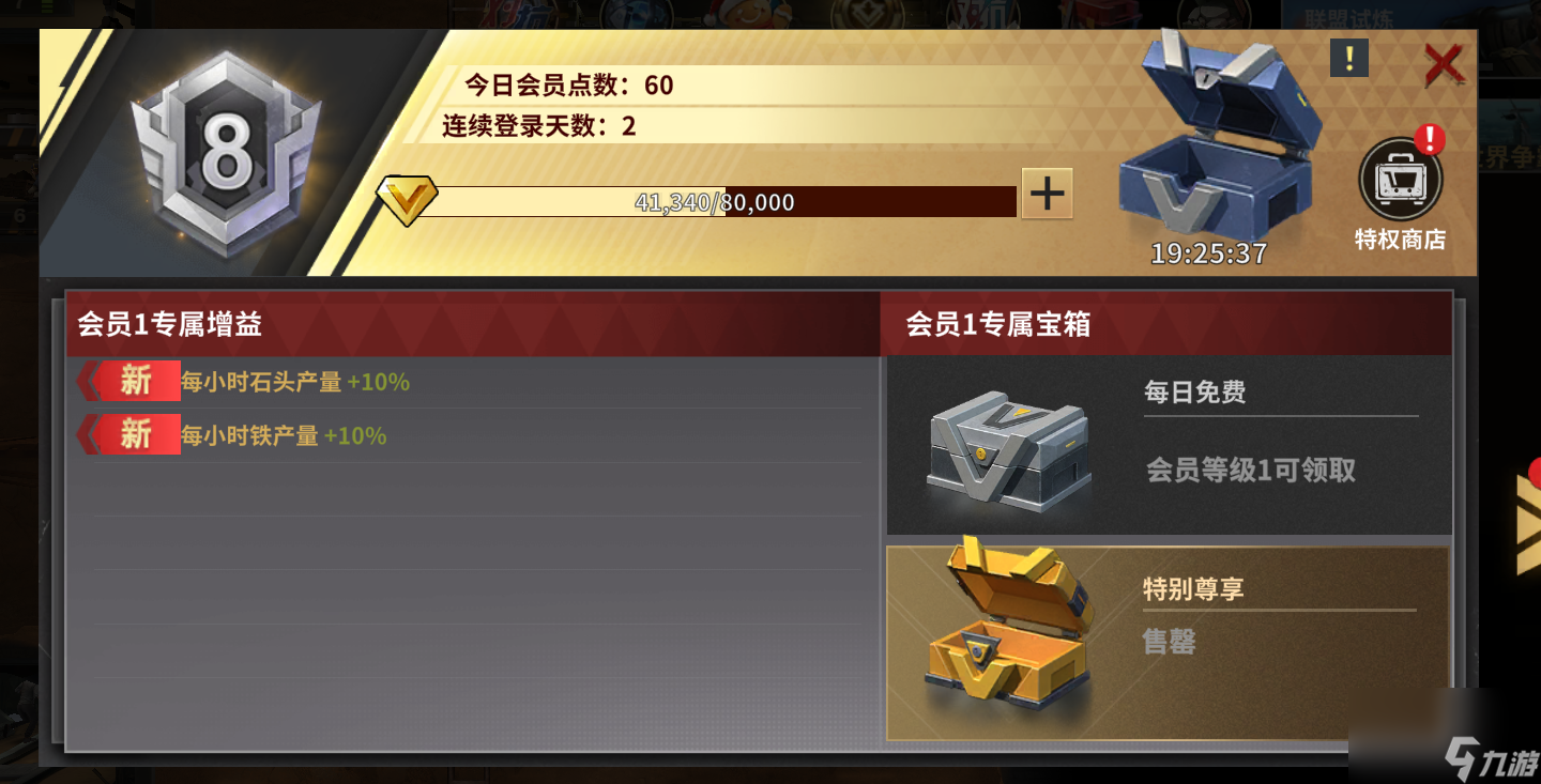 堡垒指南：第四日