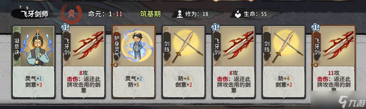弈仙牌秘境10普通敌人（1-14轮）卡组阵容（更新中）