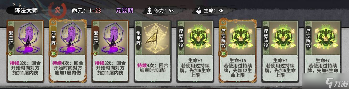 弈仙牌秘境10普通敌人（1-14轮）卡组阵容（更新中）