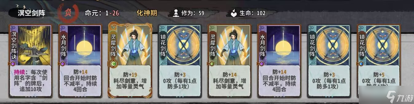 弈仙牌秘境10普通敌人（1-14轮）卡组阵容（更新中）