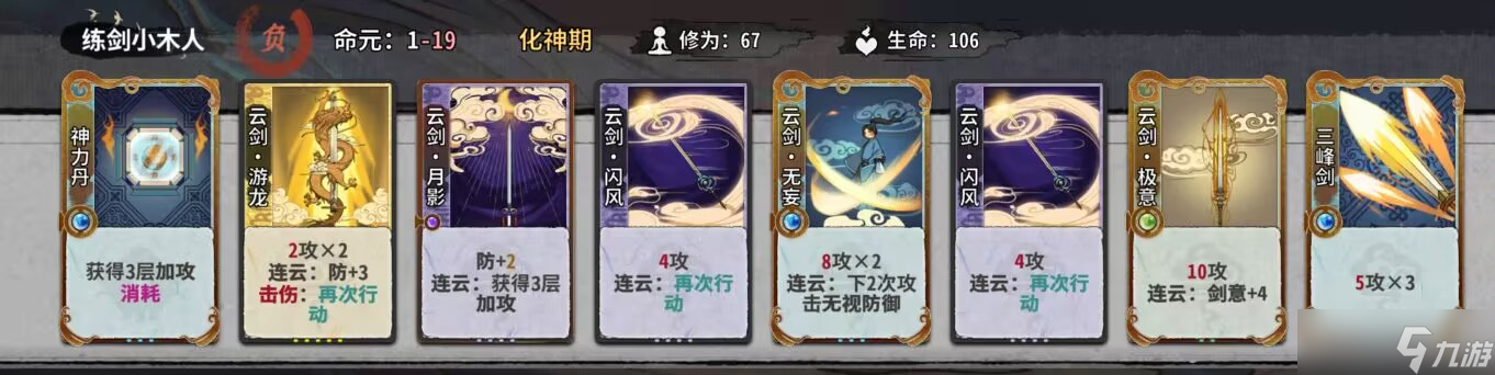 弈仙牌秘境10普通敌人（1-14轮）卡组阵容（更新中）