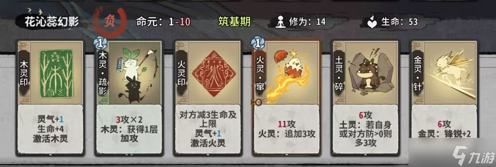 弈仙牌秘境10普通敌人（1-14轮）卡组阵容（更新中）