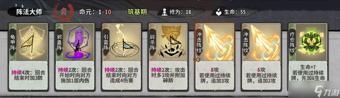 弈仙牌秘境10普通敌人（1-14轮）卡组阵容（更新中）