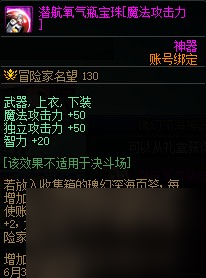 《DNF》夏日礼包收集箱内容一览