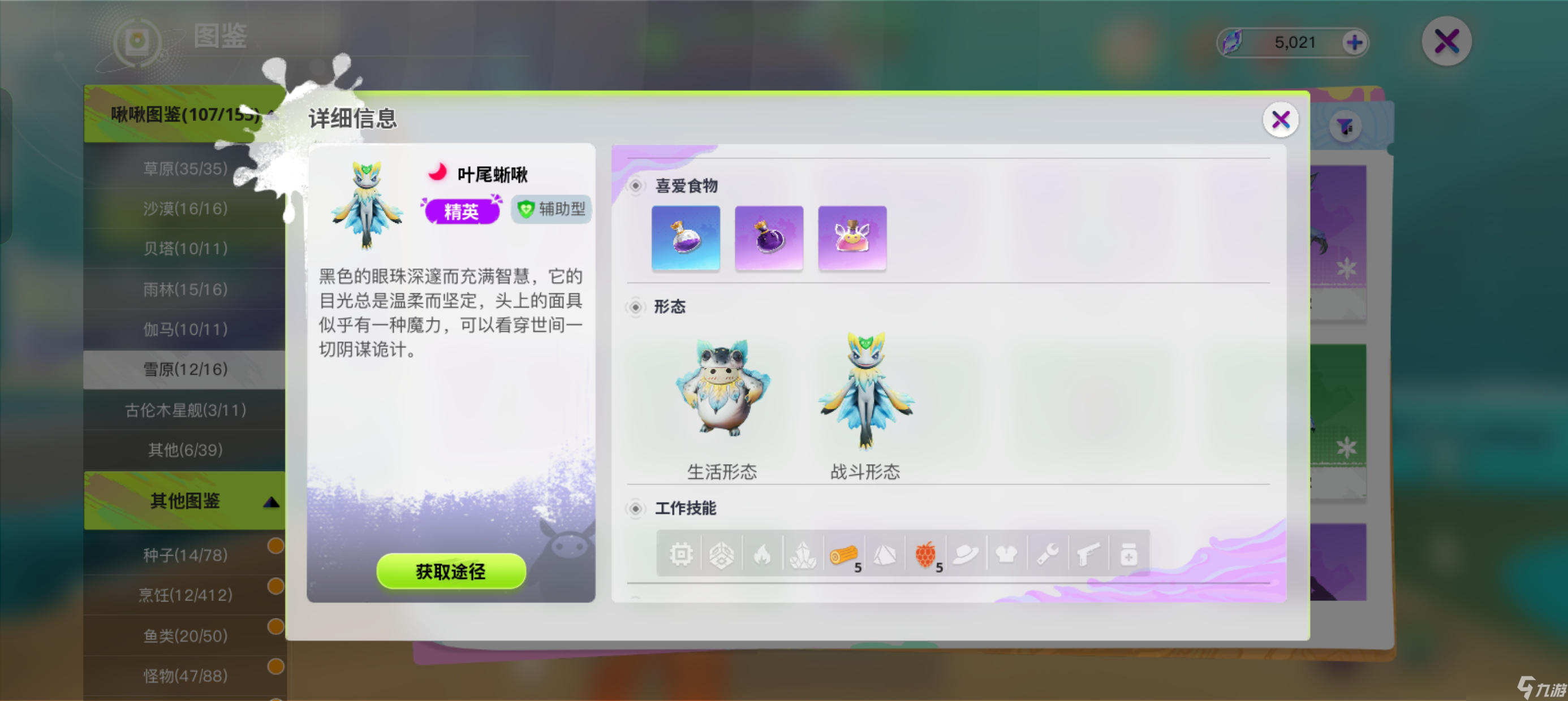 创造吧！我们的星球开荒指南丨雪原生态开荒攻略，帮您解决开荒烦恼！