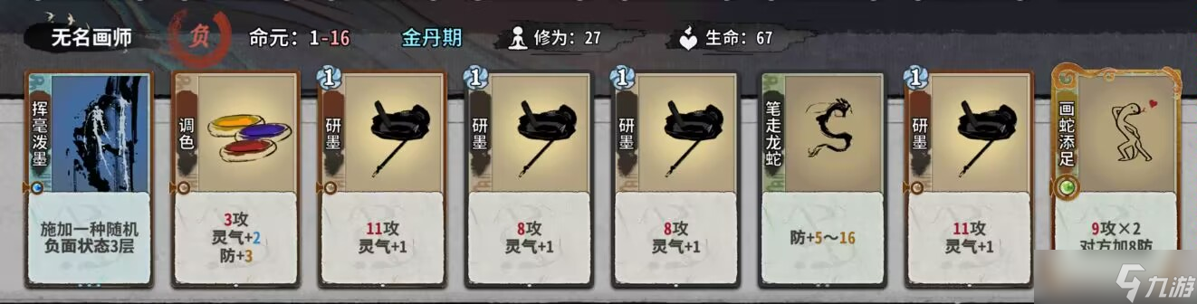 弈仙牌秘境10普通敌人（1-14轮）卡组阵容（更新中）