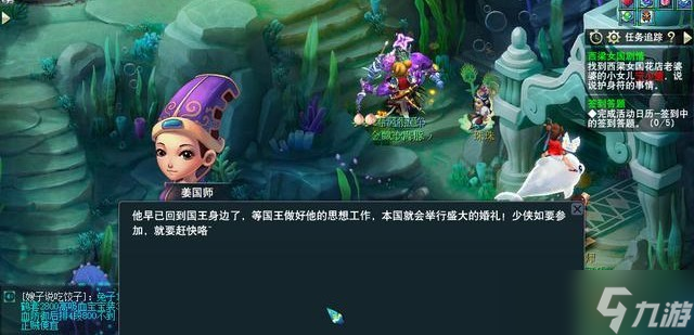 《夢(mèng)幻西游》西涼劇情任務(wù)攻略