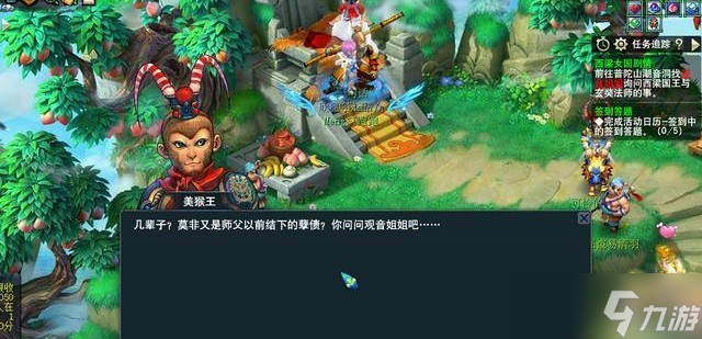 《夢(mèng)幻西游》西涼劇情任務(wù)攻略