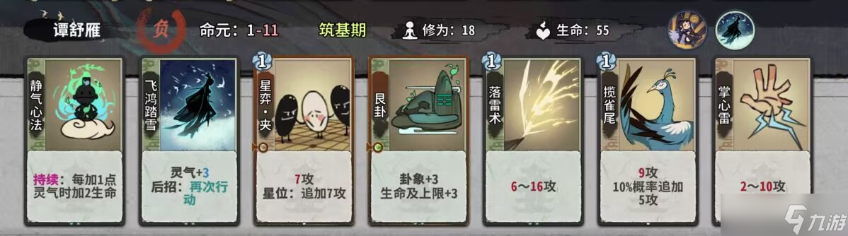 弈仙牌秘境10普通敌人（1-14轮）卡组阵容（更新中）