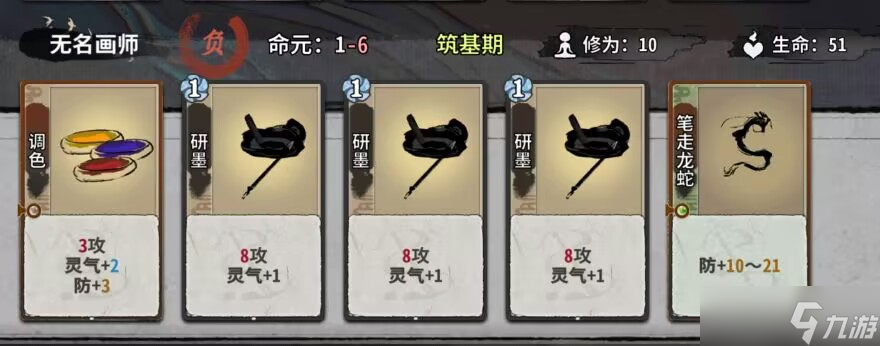 弈仙牌秘境10普通敌人（1-14轮）卡组阵容（更新中）