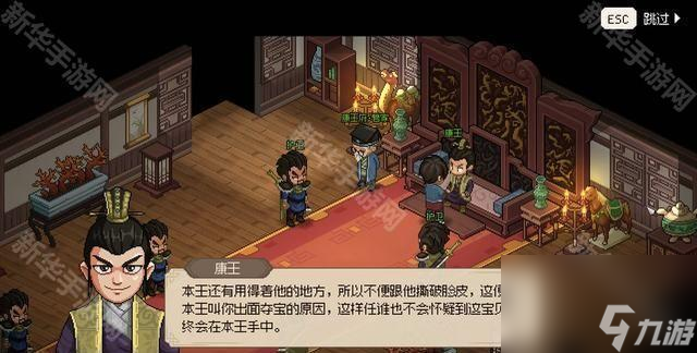 《大侠立志传》福箐郡主结缘方法