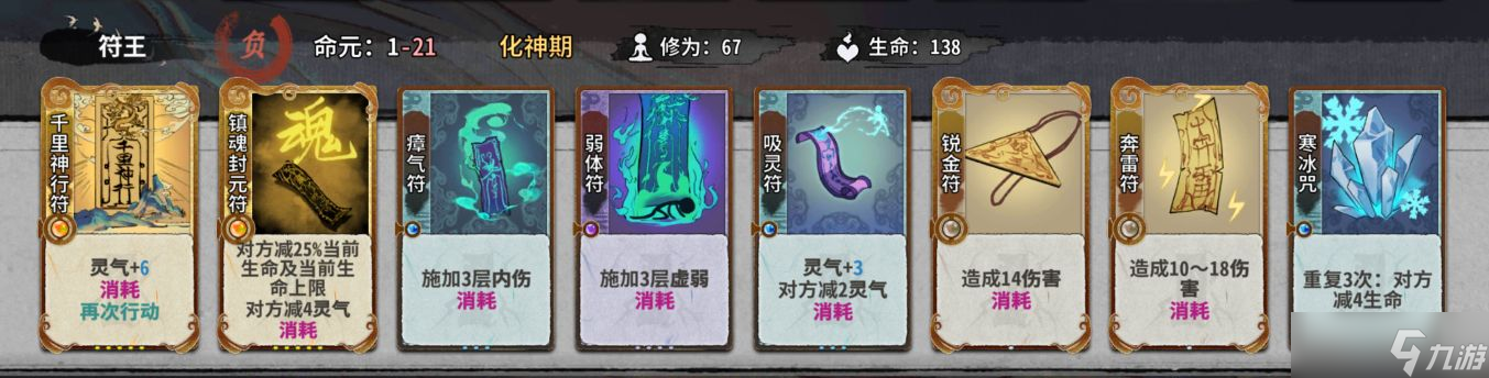 弈仙牌秘境10普通敌人（1-14轮）卡组阵容（更新中）