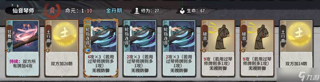 弈仙牌秘境10普通敌人（1-14轮）卡组阵容（更新中）