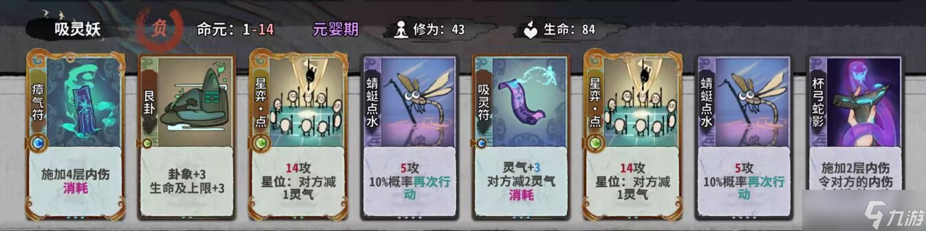 弈仙牌秘境10普通敌人（1-14轮）卡组阵容（更新中）