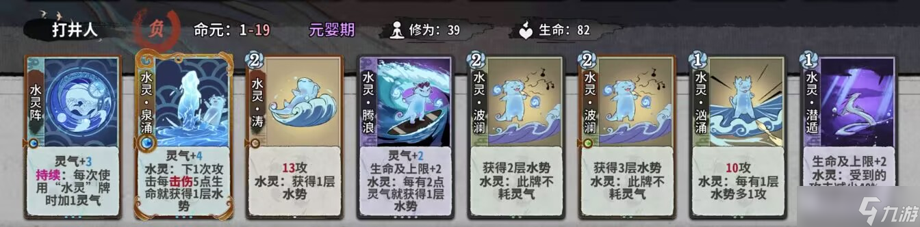 弈仙牌秘境10普通敌人（1-14轮）卡组阵容（更新中）
