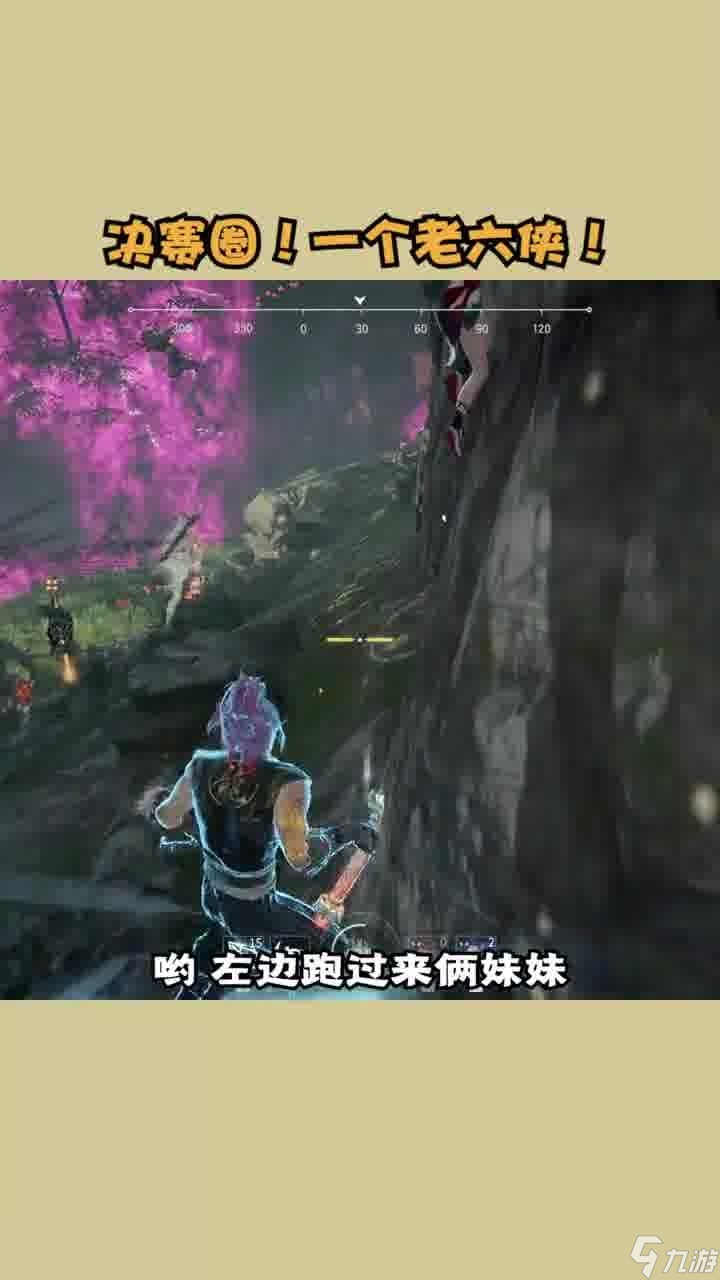 永劫无间老六被别人打,永劫无间升龙怎么打