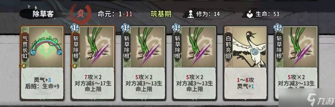 弈仙牌秘境10普通敌人（1-14轮）卡组阵容（更新中）