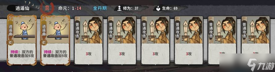 弈仙牌秘境10普通敌人（1-14轮）卡组阵容（更新中）