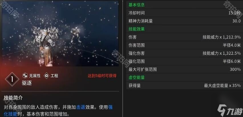 《第一后裔》阿贾克斯技能介绍
