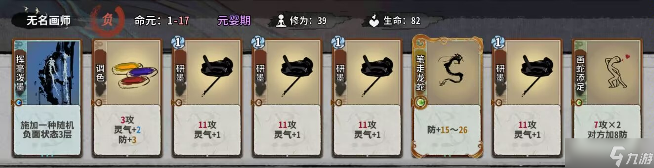 弈仙牌秘境10普通敌人（1-14轮）卡组阵容（更新中）