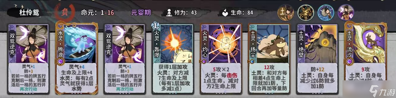 弈仙牌秘境10普通敌人（1-14轮）卡组阵容（更新中）