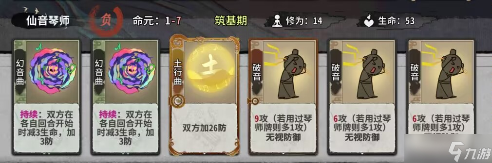 弈仙牌秘境10普通敌人（1-14轮）卡组阵容（更新中）