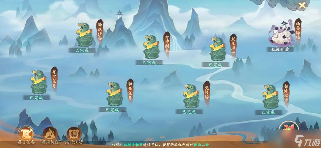 《封神幻想世界》开区第一天最详细攻略