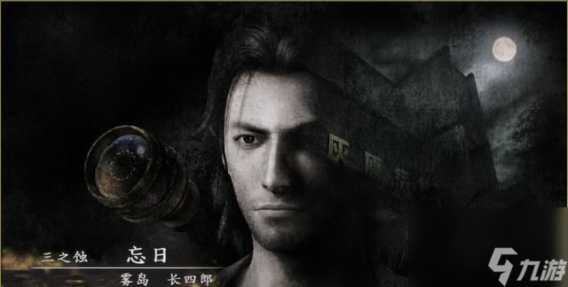 《零:月蚀的假面》三之蚀图文攻略（1）