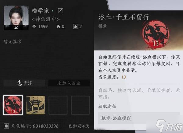 《燕云十六声》实用战斗技巧讲解