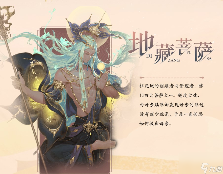 《西游笔绘西行》角色选择攻略
