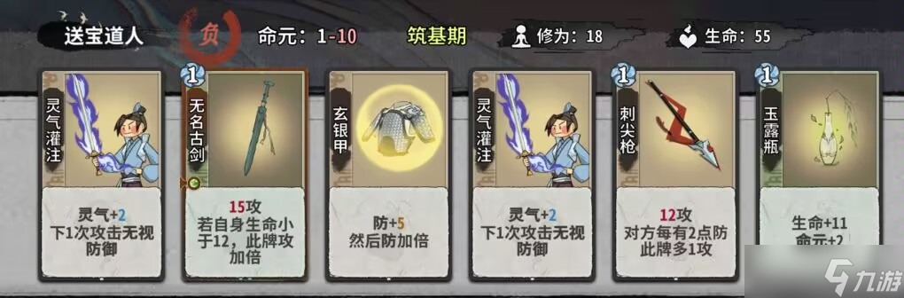 弈仙牌秘境10普通敌人（1-14轮）卡组阵容（更新中）